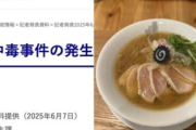 【速報】ラーメン屋、鶏チャーシューで集団食中毒 「色覚障害で赤色わからず、まさかレアだとは…」