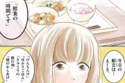 先生「給食の時間だよ」いじめっ子「始まるぞ……」ワイ「……」