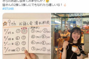 【悲報】STU48メンバー「昨日のお話会、2枠で3人しか来ませんでした・・・」