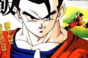 【朗報】孫悟飯さん、イキる【ドラゴンボール】