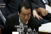 【悲報】菅総理大臣、限界突破