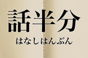 【悲報】コロナで死にやすい血液型が判明する