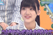 【日向坂46】20歳を超えて老化が加速する佐々木美玲wwwww【ひなたひ】