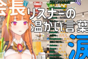 Vtuber 桐生ココがメンタル壊れるのはまだわかるんだけどさ、湊あくあってあれだけ優遇されてるのにメンタル壊れるんだな