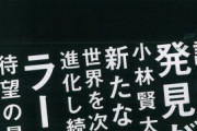 【画像】お前らこの2007年のインタビュー読んだら小林賢太郎さんの謝罪コメントが本心だと分かるぞ‥‥これは許した