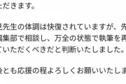呪術廻戦、休載延長ｗｗｗｗｗｗｗ