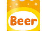 缶ビールそのまま飲むやつw