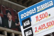 【激怒】最低賃金11,500？国民「人間じゃねーのか」