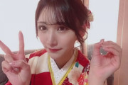 【元STU48】星乃まりな 振袖配信を行う【祝💐成人】