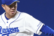中日・松葉貴大がFA権行使へ　残留最優先も他球団の評価確認したい思い強く