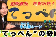 【じもきら第83話未公開シーン】「ここにみんないたんだ…」きらりんが聖地の空気を味わう！竹内希来里が“リアタイ会場”てっぺんへ再訪 日向坂46 竹内希来里の地元できらる