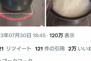 【朗報】炊飯器なんて必要ないことが発覚する