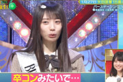 矢田萌華ちゃんが自分の卒コンみたいと思った理由ｗ【乃木坂46】