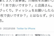 【悲報】松本人志さん、滑ったツイートを削除
