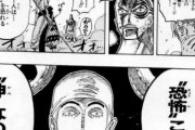 ワンピースで最も絶望感あったシーン、ついに決まるｗｗｗ