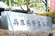 【1200万円分】13府県で空き巣、ベトナム人2人逮捕に掲示板「はい不起訴」