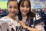 【元乃木坂46】日本勝利！衛藤美彩と板野友美、WBC マイアミでの2ショット写真公開！！！