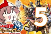 【ホロライブ】ころさんの怪獣モンファ、化け物を育て上げる『このゲームエンディングあったんか』『怒涛の5日間だったわ』『連日のMF最高だった』