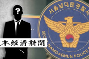 速報★日本経済新聞ソウル支局の日本人特派員が行方不明