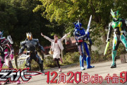 仮面ライダーセイバー15話の次回予告動画とあらすじ公開！