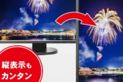 【PC】プログラミングが捗るパソコン周辺機器教えろ下さい