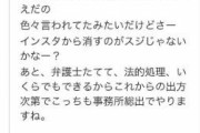 木下優樹菜、無期限の芸能活動自粛を発表