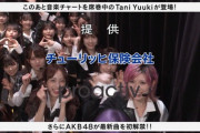 【CDTV】AKB48 新曲新衣装ｸﾙ━━━(ﾟ∀ﾟ)━━━!!!