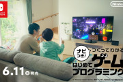 【話題】『ナビつき！つくってわかる はじめてゲームプログラミング』TVCM「ノードンつなぎうた篇2」が公開！！