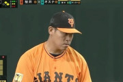 【悲報】巨人桜井さん、ピンチでど真ん中に投げ込んだ結果wwwww