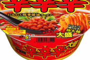 【カップめん】明星食品、「明星 千里眼監修 辛辛辛（カラカラカラ）にんにく豚骨醤油ラーメン」を発売