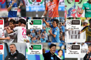 Jリーグが10月度の月間MVP・ベストゴール・優秀監督賞を発表　横浜F・マリノスの連勝に貢献したFW仲川輝人がJ1月間MVP初受賞
