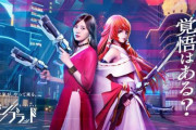 【乃木坂46】超大作MMORPG『コード：ドラゴンブラッド』TVCMにまいやん！