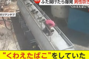 タンクローリーのふた開けたら突然爆発、男性が吹き飛び回転しながら宙舞い落下…トルコ！