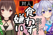 八重沢なとりが人気声優と『対人食わず嫌い大会』を開催！！
