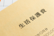 これが生活保護受給者の食費内訳だッ！！！