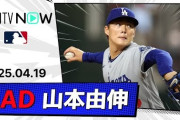 山本由伸が今季継続中の記録に全米騒然！←「二度と失点しないかも」（海外の反応）