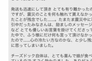 【悲報】メルカリ購入者「購入させて頂きました」ワイ「ありがとうございます。」