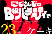 【にじバラ仮】甘いものがたくさん食べられる神回　「委員長の女児みたいな喜び方可愛い」【にじさんじ】