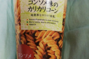 セブンイレブンのこの菓子旨すぎワロタｗｗｗｗｗｗｗｗｗｗｗｗ