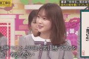 【乃木坂46】「『Qさま』産休に入った優香の代役」、これはやっぱり…？