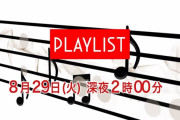 8/29@onefiveがTBSの音楽番組「PLAYLIST」に出演