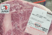 アメリカ人「最高ランクの和牛が100gあたり1900円？それはお買い得すぎる」