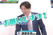 【悲報】源田が出演予定だった番組、お蔵入りになる