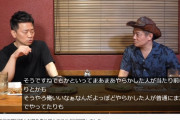 宮迫氏「やらかした政治家が普通に活動してるのに、やらかした芸人が干されてるのはおかしいと思う」