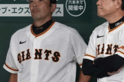巨人・原監督、2桁失点惨敗で菅野をチクリ！ 「有休はとっくに過ぎたんじゃない？」