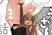 【朗報】大人気ツイッター漫画『先輩がうざい後輩の話』、ついにアニメ化決定