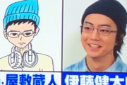俳優・伊藤健太郎容疑者、逃走し説得されて現場に戻り「え？何かありました？」という顔で…救護活動せず携帯いじる！