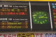 山陽本線・上道駅で人身事故 「前の貨物列車が人身事故」「嫌なタイミングで・・」「再開は15時以降」 電車遅延