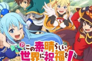 Pこのすば！原作ファンからは演出が好評の模様。スペックは…