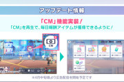 【爆笑】プロセカさん、あまりにも課金されないのでキッズに毎日CM動画を見せて広告料を稼ぐ羽目に